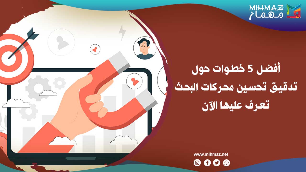 أفضل 5 خطوات حول تدقيق تحسين محركات البحث تعرف عليها الآن 1 خطوات تدقيق تحسين محركات البحث